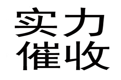 成功拿回90万租赁合同欠款